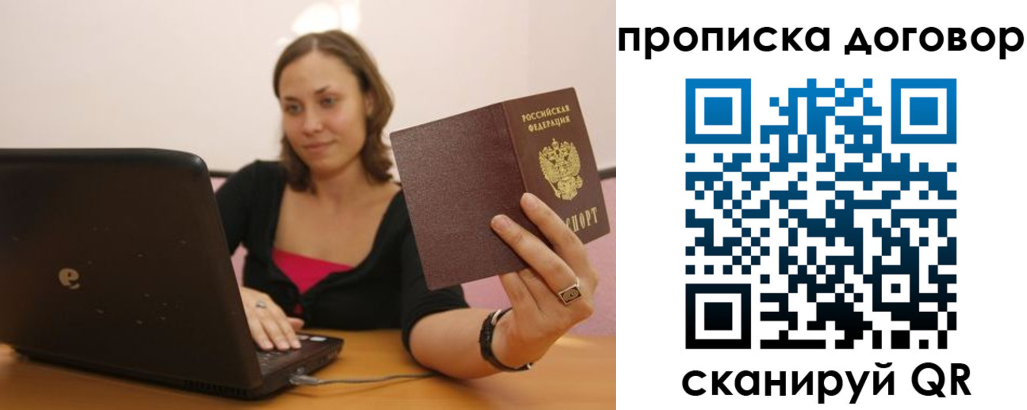 прописка для военкомата в Мегионе